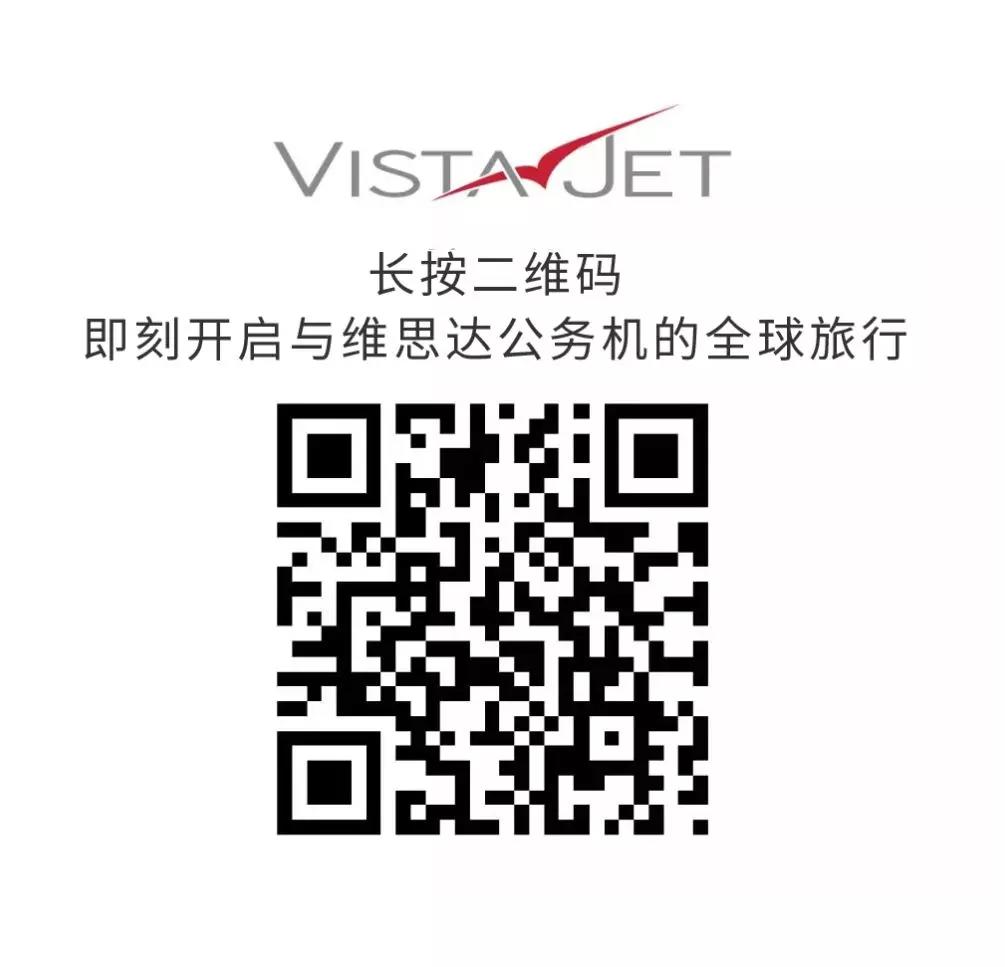維思達(dá)公務(wù)機(jī)環(huán)球旅行